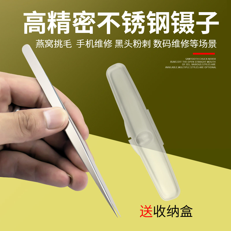 速发加厚不锈服直头弯头装子包缝机钢镊缝纫夹子工具穿针穿线镊子