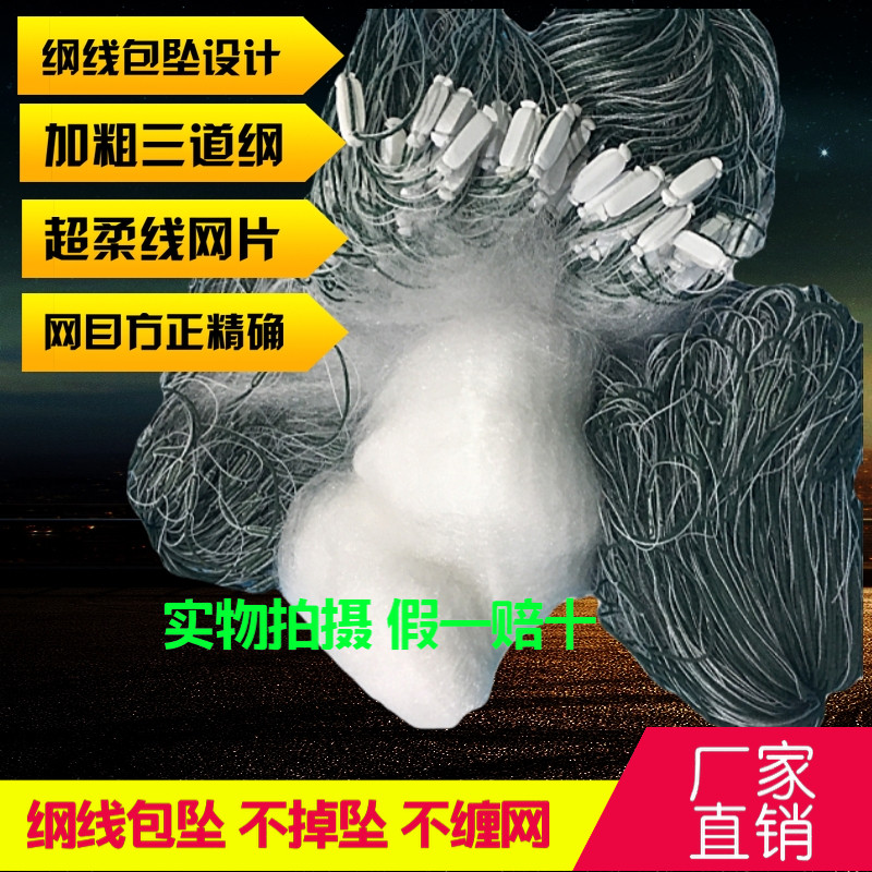 速发绳坠包坠单层一指1指半2456米捕白条餐鱼小鱼粘网丝捕网