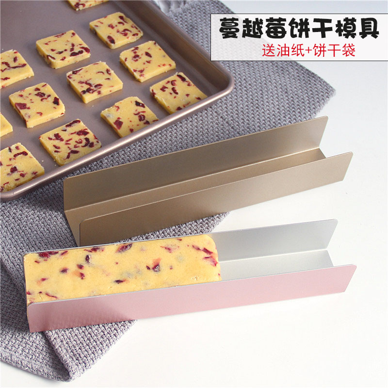 速发烘焙模具 金色不粘 形曲奇饼干模U法式小面包模蔓越莓饼干 具