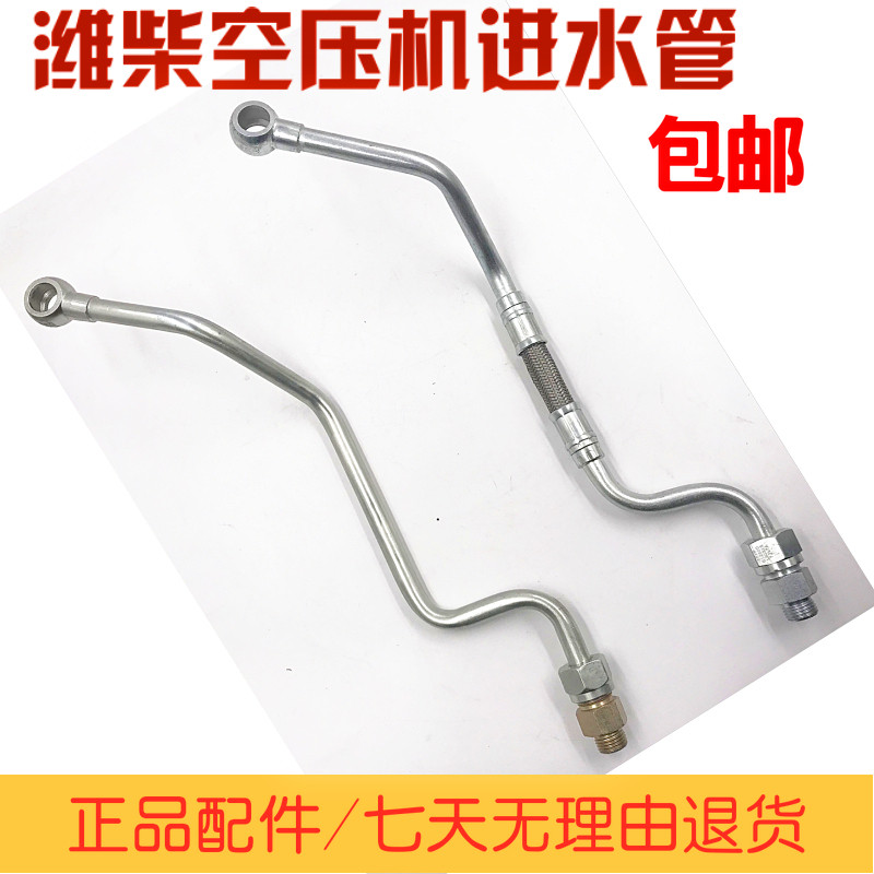 适配潍柴发动机原厂专用配件打气泵空压机进水管612600130316