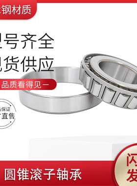 AUC圆锥滚子轴承32220 旧型号7520E 内径100外径180厚度49mm