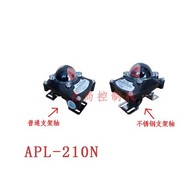 APL-210N阀门气动回信限位开关气动执行器阀门开关气动信号反馈器