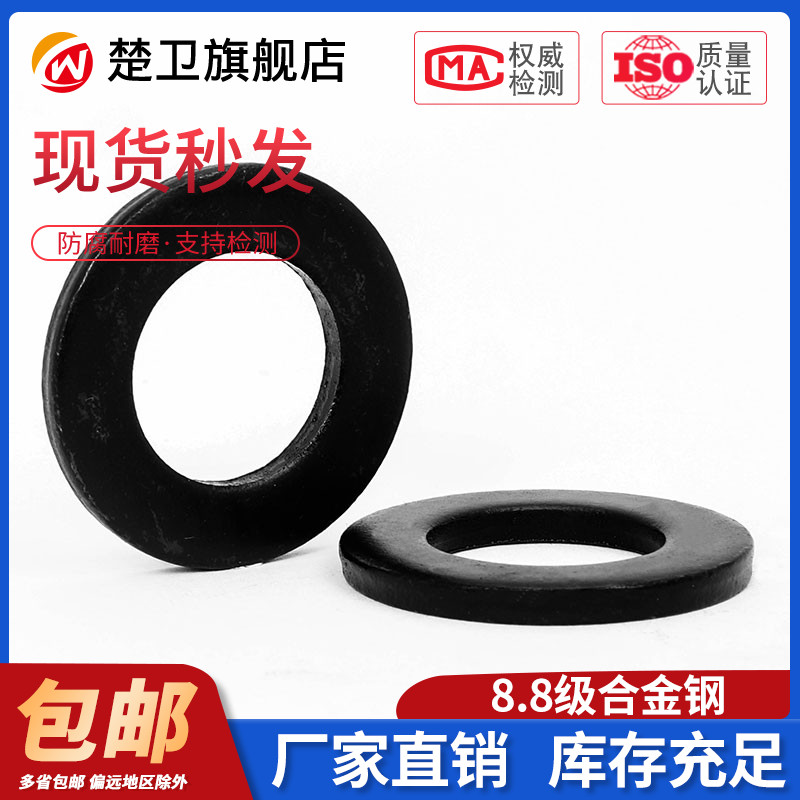 黑色8.a8级平垫金属介子镀锌加厚垫片镀镍垫圈M3M4M5M6M8M10M12-3