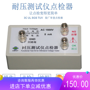 DJ01东莞市耐压m测试仪点检仪器盒3C验厂运行检查工装 电阻箱