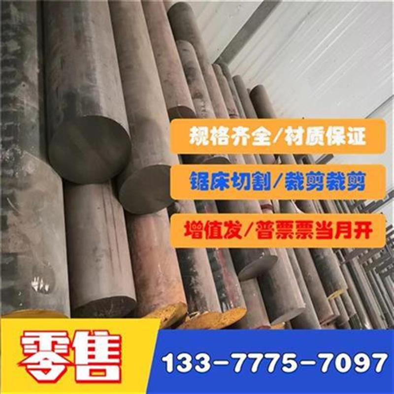 特殊钢635钢材 模具u钢y635圆钢k 钢板635模具钢圆棒