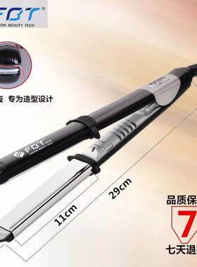 FBT直发器卷直两用造型夹板离子烫发器棒发型师影楼专用包邮