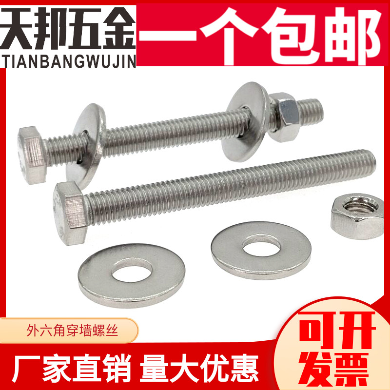 速发M6M8M10 04钢锈不外4角穿墙螺丝螺杆加长螺栓对穿丝杆*六0-20