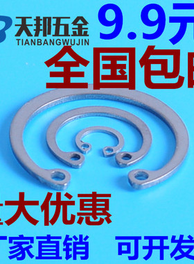 304GB893不锈钢孔用挡圈/孔挡/卡簧片/孔卡内卡M8M9M10M11M12M16