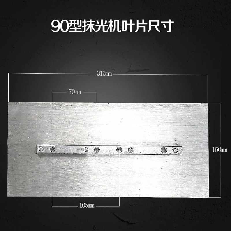 汽油抹光机刀片叶片加厚型磨光片耐磨电抹片混凝土抹光机配件锰钢,童装/婴儿装/亲子装,儿童装饰手表,淘宝优惠券,粉丝福利购,淘宝优惠卷