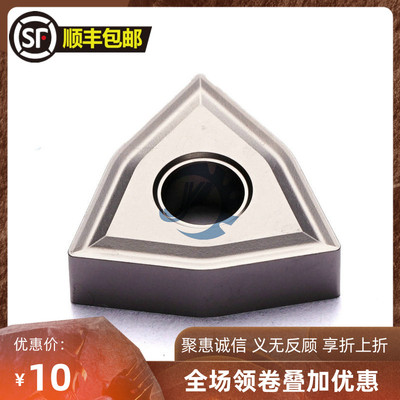 JUYISK 聚义优选 数控刀片WNMG080404-TC LF90 金属陶瓷 加工钢件