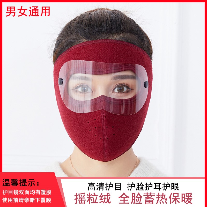 护脸罩网脸通用保暖防罩全脸通用骑手面罩冬季面寒全红。m