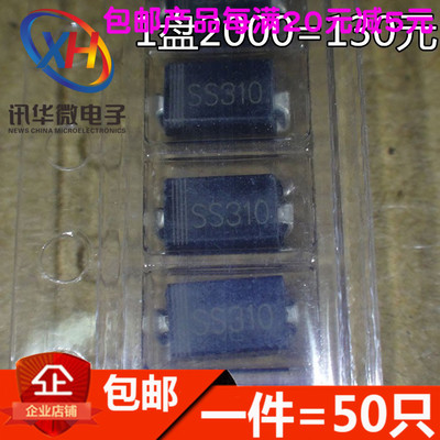 SR3100 SS310 肖特基二极管 SMA 3A/100V 全新正品(50只)