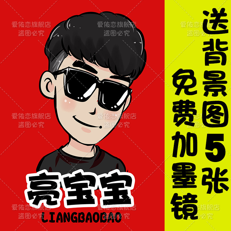 手绘网红快手头像漫画照片q版头像动漫卡通n形象q版人物设计转手