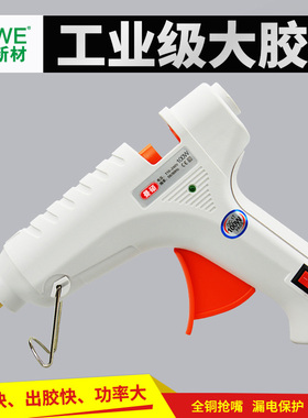 11热溶胶枪7mm热熔胶棒手工幼儿园gluegun电熔棒热胶熔胶自动胶抢