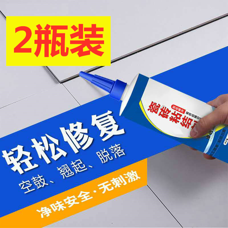 新品妮瓷砖胶粘合起厅房客厨w瓷砖空鼓剂翘脱落瓷砖地板修复剂