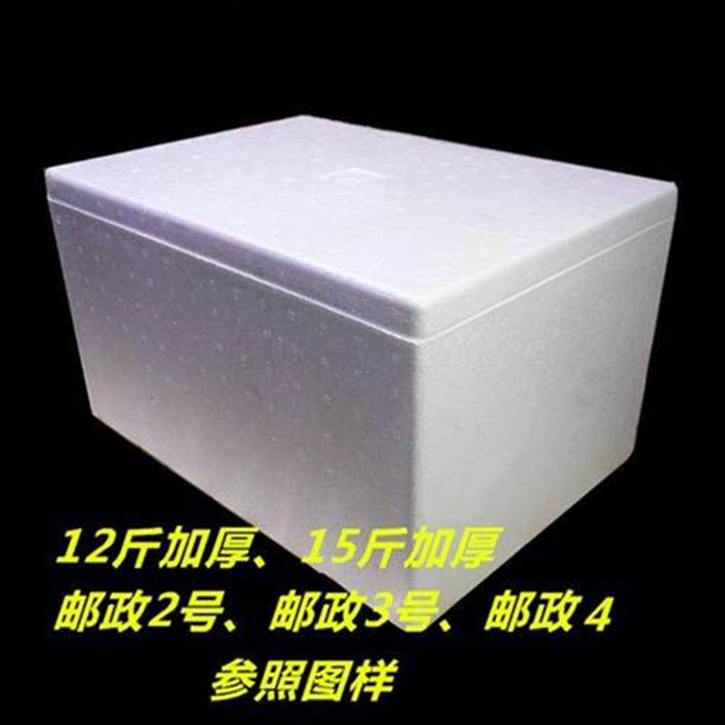 斤8邮政3号2h号l4号5水泡沫箱配 纸箱保温套盒号果箱海鲜Z奢华i.