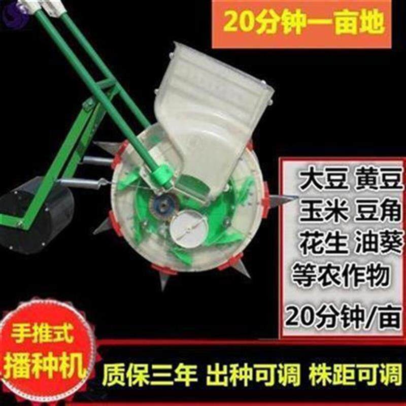 新品玉米b机种点播谷h子n小型人工双玉z米的播种机机器T谷子种i.