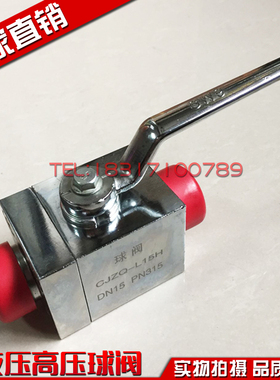 高压球阀CJZQ-H10L/H15L/H20L/H25L液压设备液压剪板机外螺纹球阀