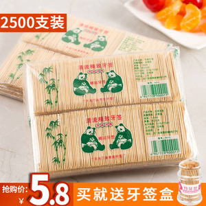 速发一次性双头竹制细牙签便携家用独立包装家用生活居神剔牙挑牙