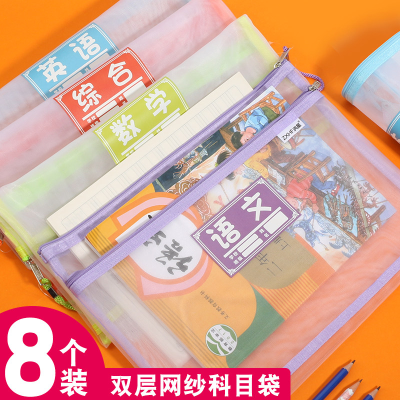 保真速发A4网纱文件袋拉链袋帆布带韩国小清新试卷U收纳袋科目分