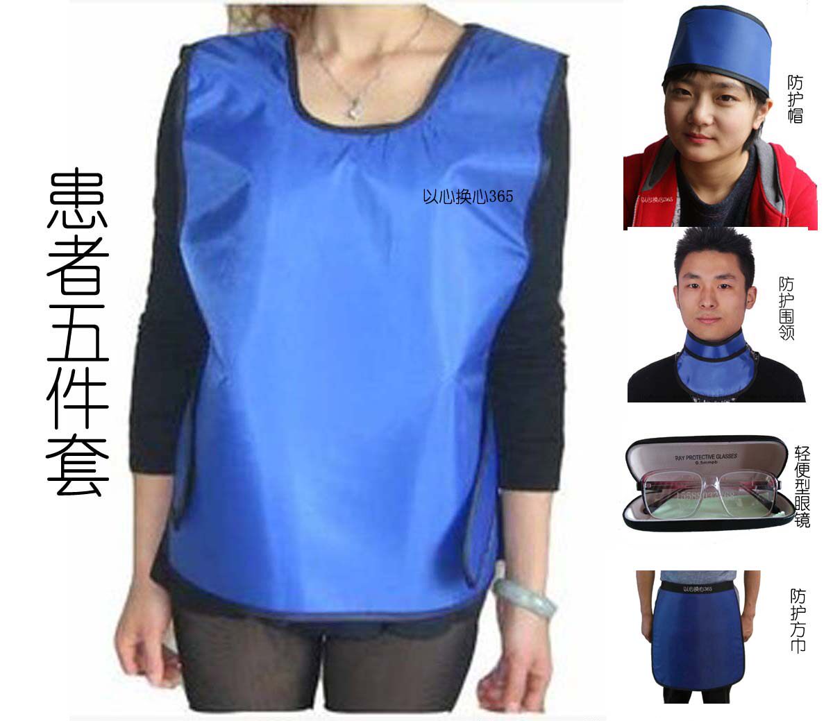 速发X射线防护服拍胸片X光片CT口腔检查专用套餐铅胶衣帽方巾