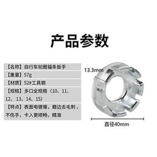 新品自行c车辐条扳手钢丝s调紧器C紧固单车车条调圈Y工具修理工i.