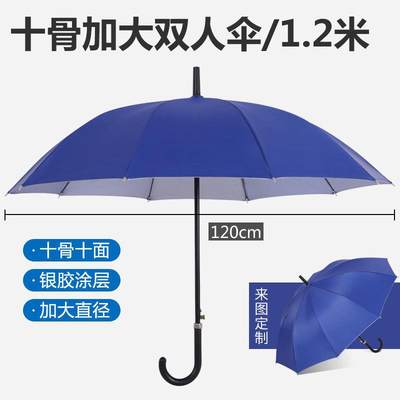 m广告伞雨伞定制伞ogo超大双人lE银胶长柄伞伞制订做礼品订抗风自