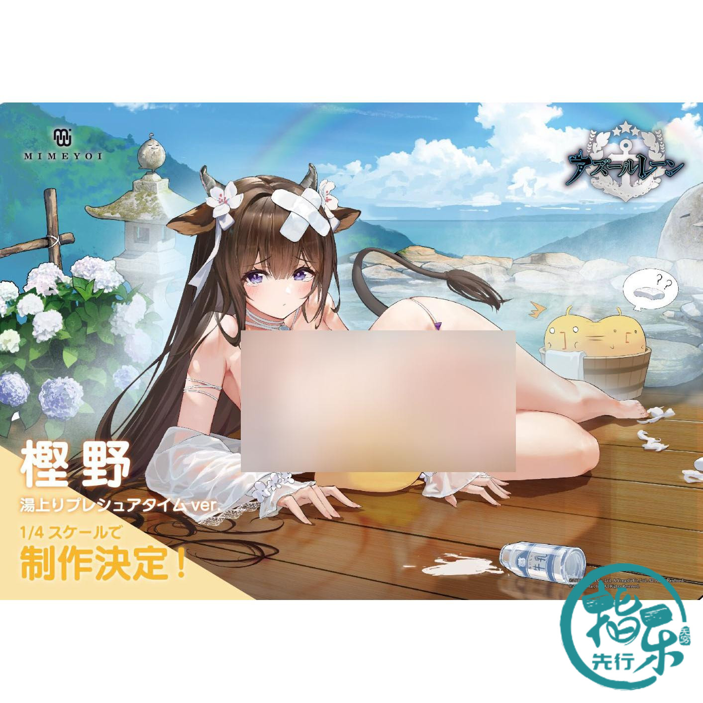 先行预定 时imeyoi 碧蓝航线 间野 温泉h放松m樫ver. 1/4 手办