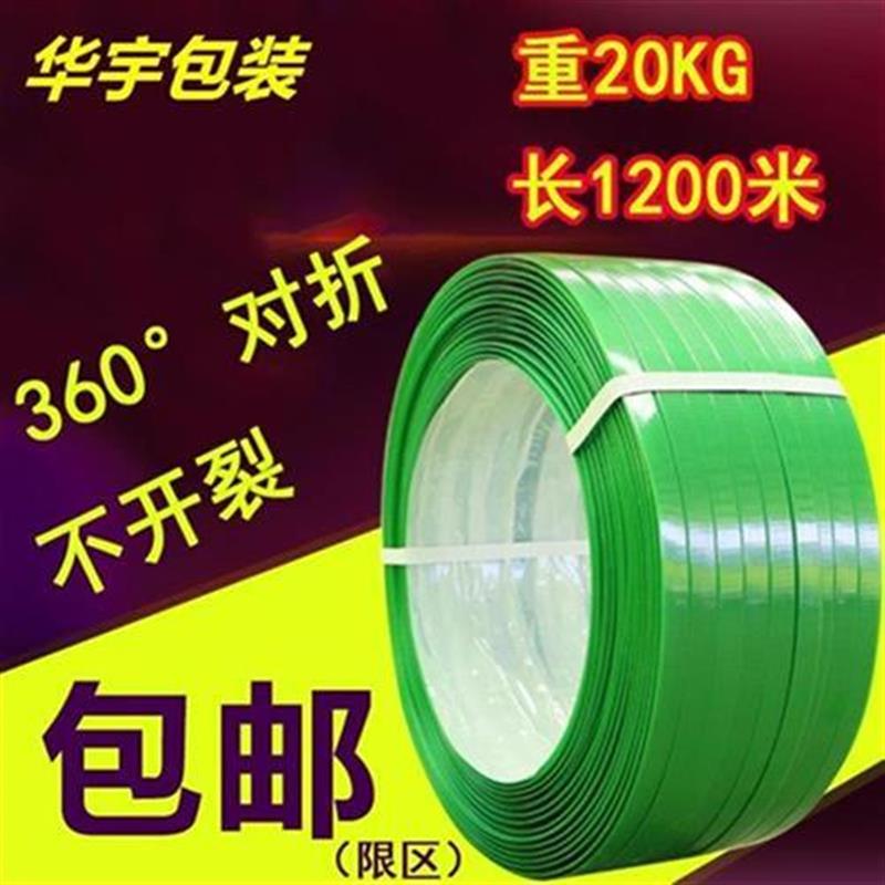 机用y熔打包带手动掐扣打热z包带塑H钢打捆带包扎带塑料打包带