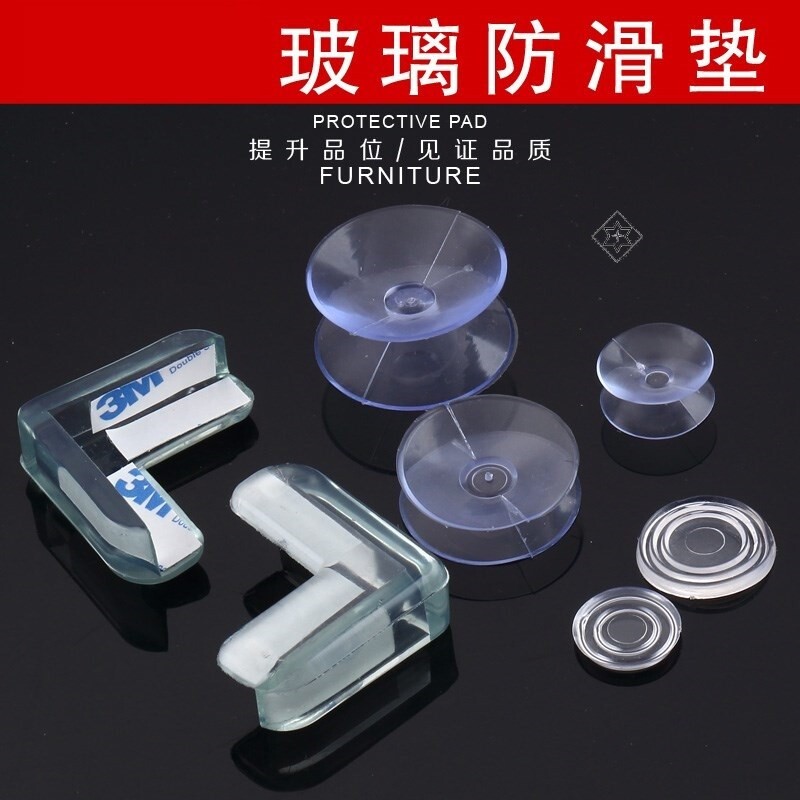 速发茶几玻璃小胶料意垫玻璃板防滑垫硅塑固定防滑家用台面透明创