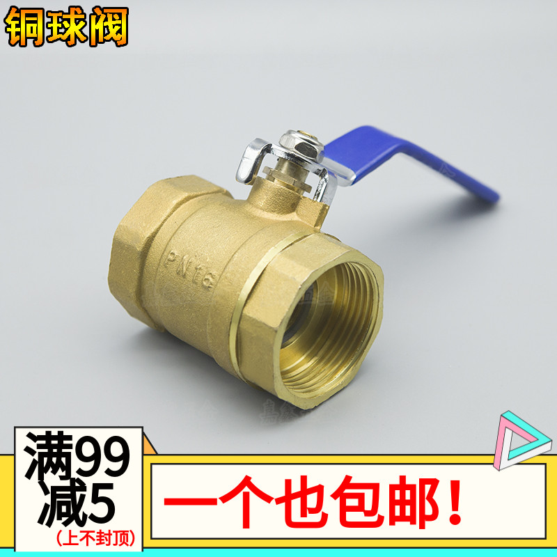 铜球阀4分6分1寸2寸dn15 20 25 32 40球阀全铜阀门自来水阀水开关