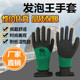 星航手套劳保耐磨乳胶发泡王浸胶防滑塑胶透气王工作劳动橡胶胶皮