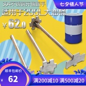 200L不锈钢开桶扳手单头开桶双头开桶 防磁开桶扳手开桶器扭盖器