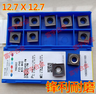 株洲钻石数控刀片玉米铣刀片APKT150412-PM SPMT120408-PM YBG302