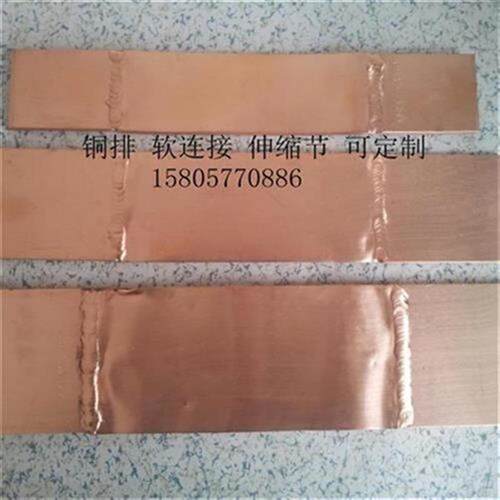 新品T100×8×4l5p0伸u缩节母线伸缩母H排软连接Q铜排紫铜排国i.