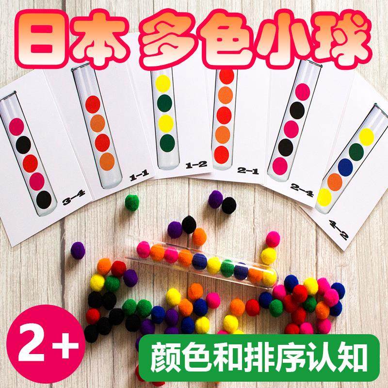 高档2 宝宝玩具试管毛球游戏颜色认知逻辑排序专注力精细动作实用