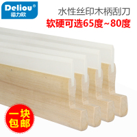 現(xiàn)貨速發(fā)木柄刮膠帶耳朵 水性印花刮板 手工絲網(wǎng)印刷刮刀 刮油墨