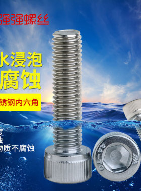 速发6不锈钢内六角螺丝杯头螺栓圆柱M螺钉紧固DI12头4M5M56MM8