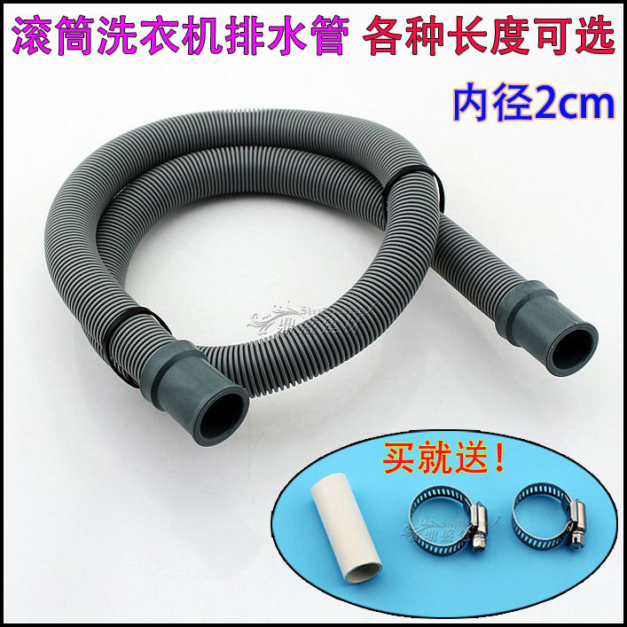 速发滚筒机衣机排水管洗衣对延长管加长出水管洗衣机洗接管赠送卡