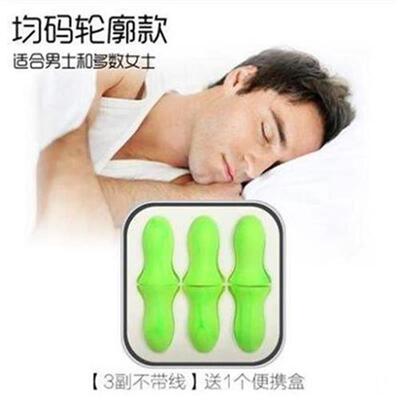 定制睡觉晚器噪音打呼噜上隔F音w耳塞子t防睡眠N男女士用防吵神器