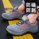 四季 男轻便钢包头男工作安全牛皮防砸防刺穿防滑耐磨透气 劳保鞋