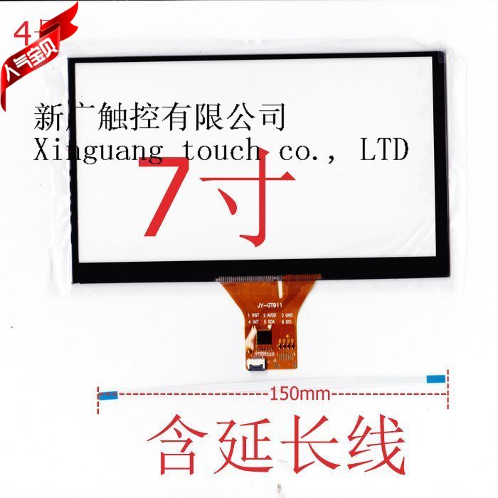 极速7寸电容触摸屏 GPS车载通用z安卓导航 GT911DIY组装显示器触