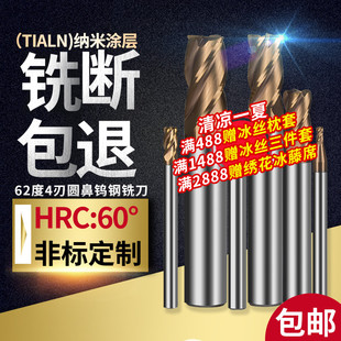 速发钨钢合质铣刀4刃R角牛鼻刀硬钢合金钨金圆鼻刀数控刀具直柄立