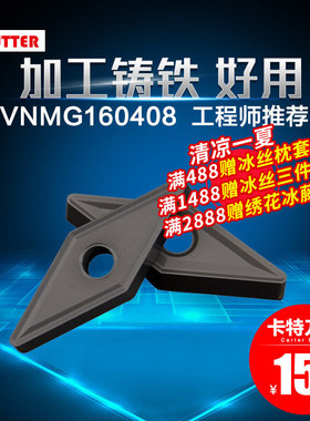 速发数控0铁刀片VM1G6铸408菱形5双面刀粒车外圆车刀片回型槽