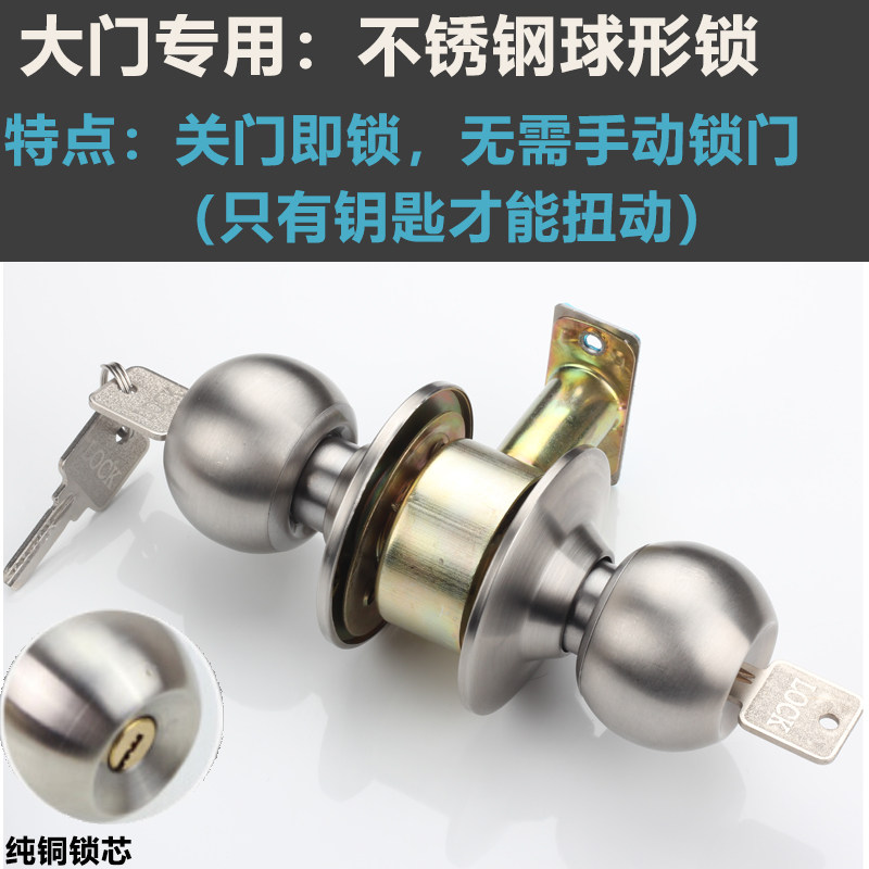 速发关门形锁球形锁锁寓球形门公大门球即门锁关门自动锁球形锁升