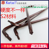 单车螺丝刀三角花Y形螺丝刀 Y型扳手