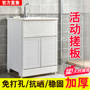 金友春塑料洗衣柜阳台洗手池带搓板一体水池柜洗S衣台家用洗脸盆