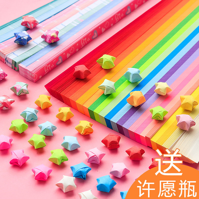 速发彩色星星折纸条渐变光幸运星五角星纸手工儿折星星的专用纸小