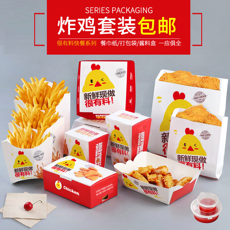 速发创美免折汉纸盒炸鸡盒薯打鸡米花鸡块堡盒外卖条包小吃防油纸