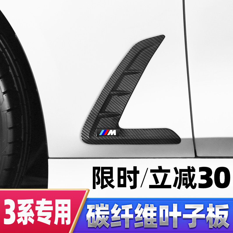 速发1M21款新系叶子板侧标2025改装装饰贴-标出风口贴纸